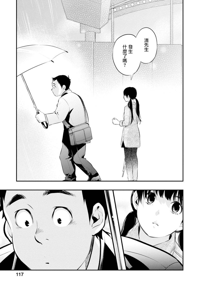 第3话12