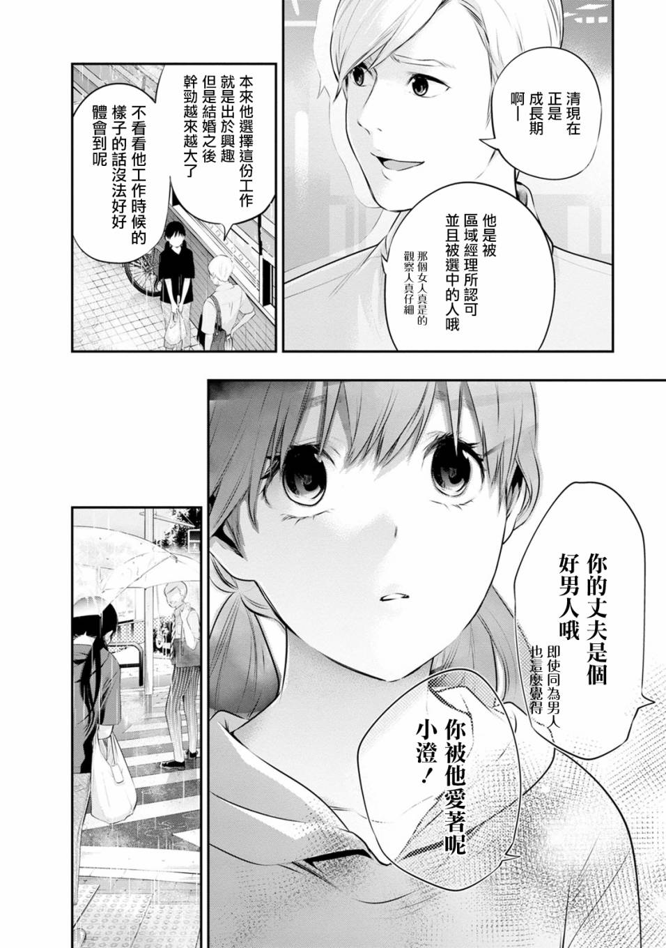 第32话9
