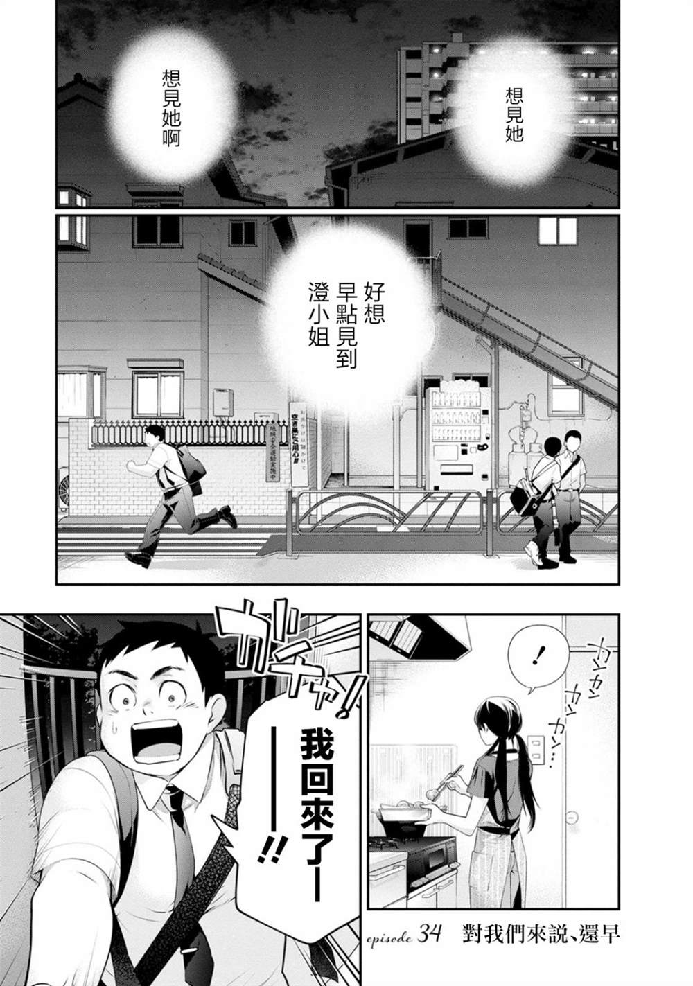 第34话0