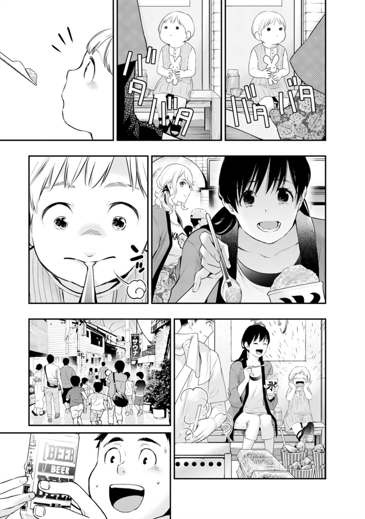 第37话8