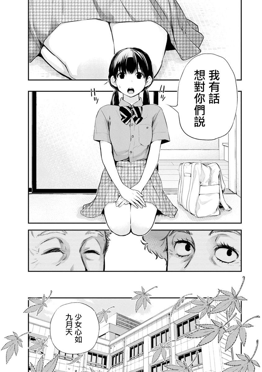第1话21