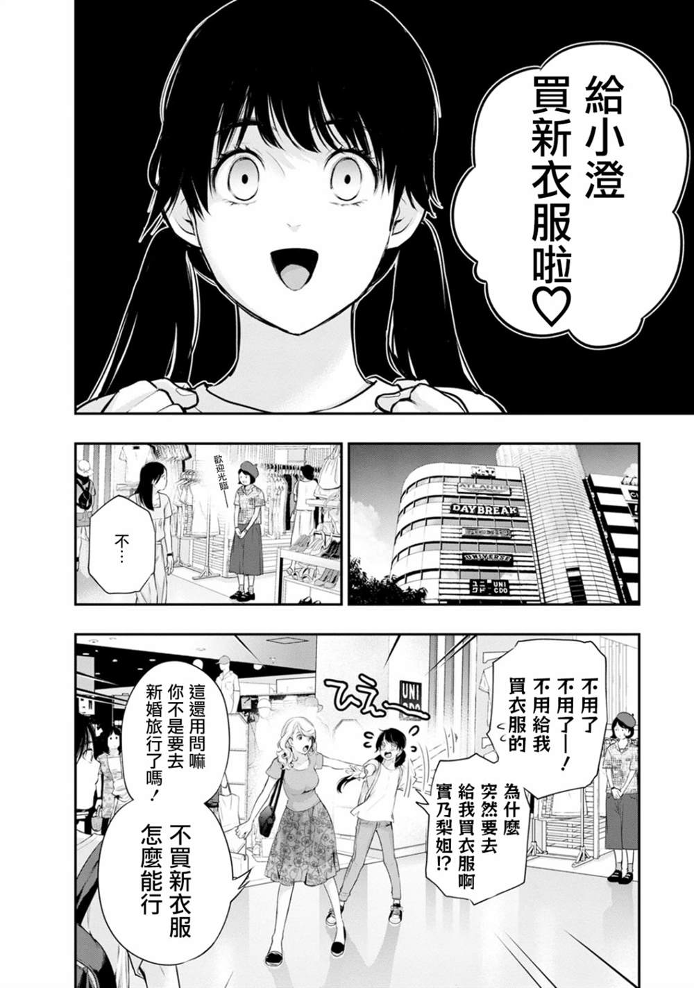 第19话2