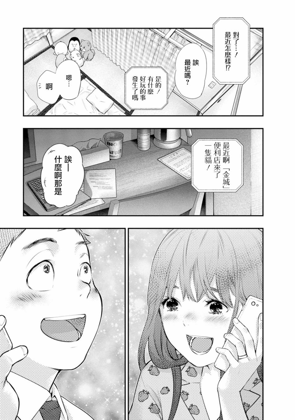 第33话18