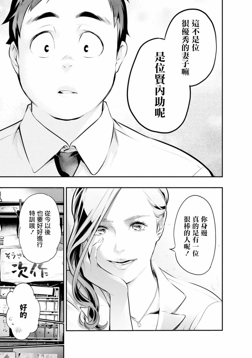 第26话16
