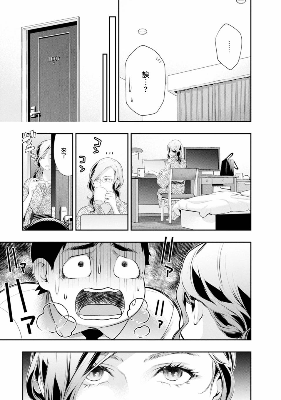第32话14