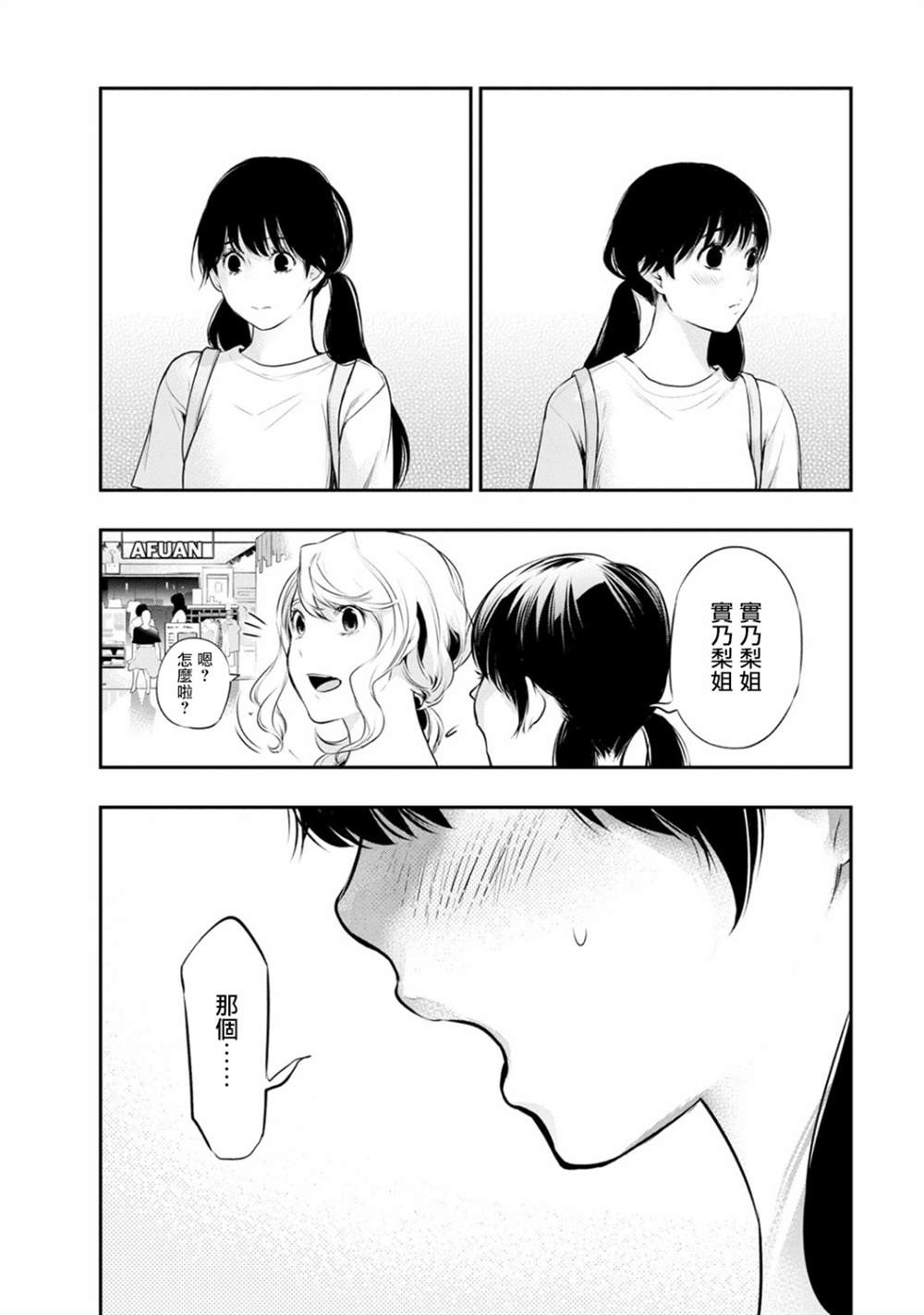 第19话18