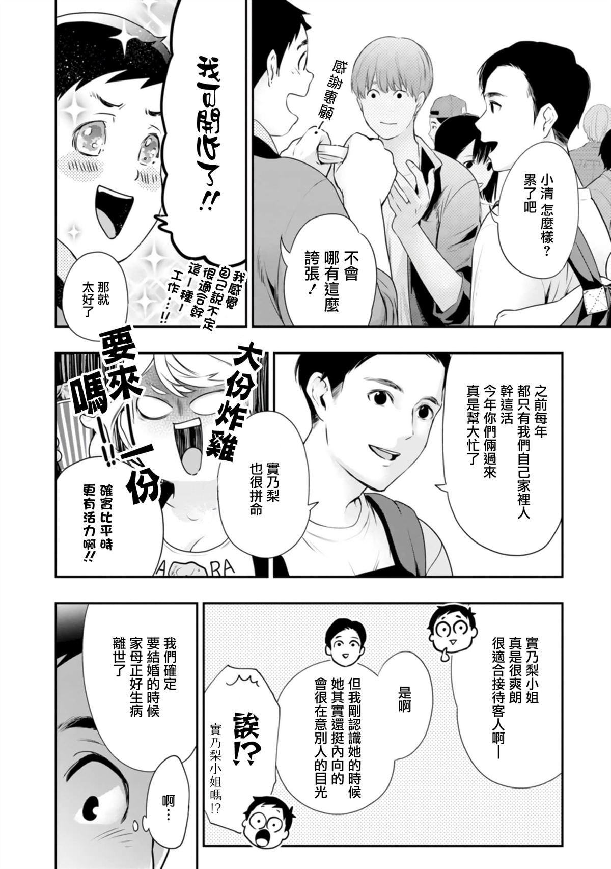 第37话11