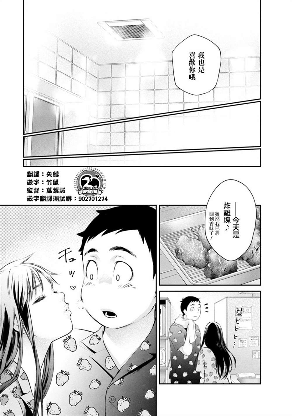 第34话21