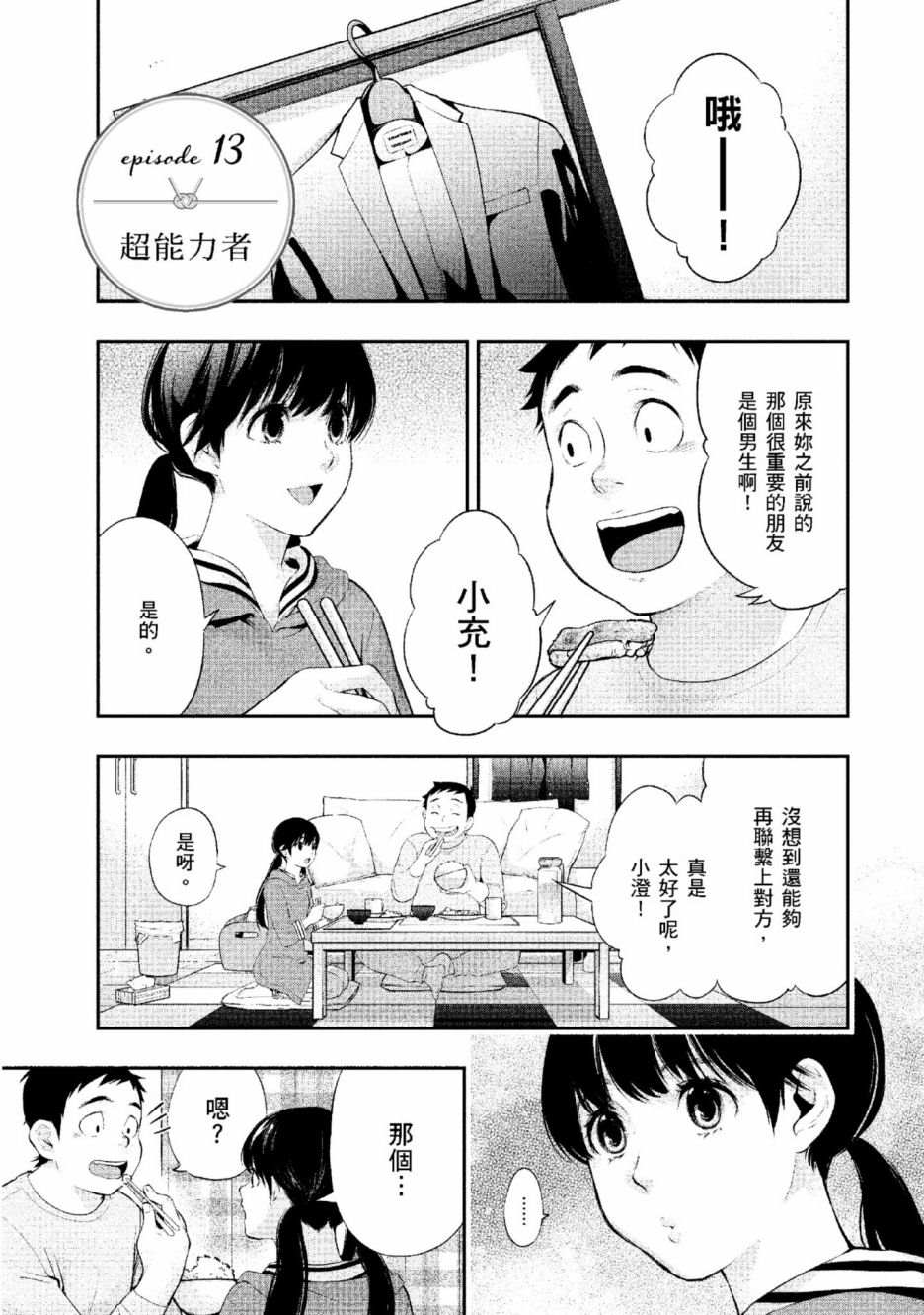 第2卷105