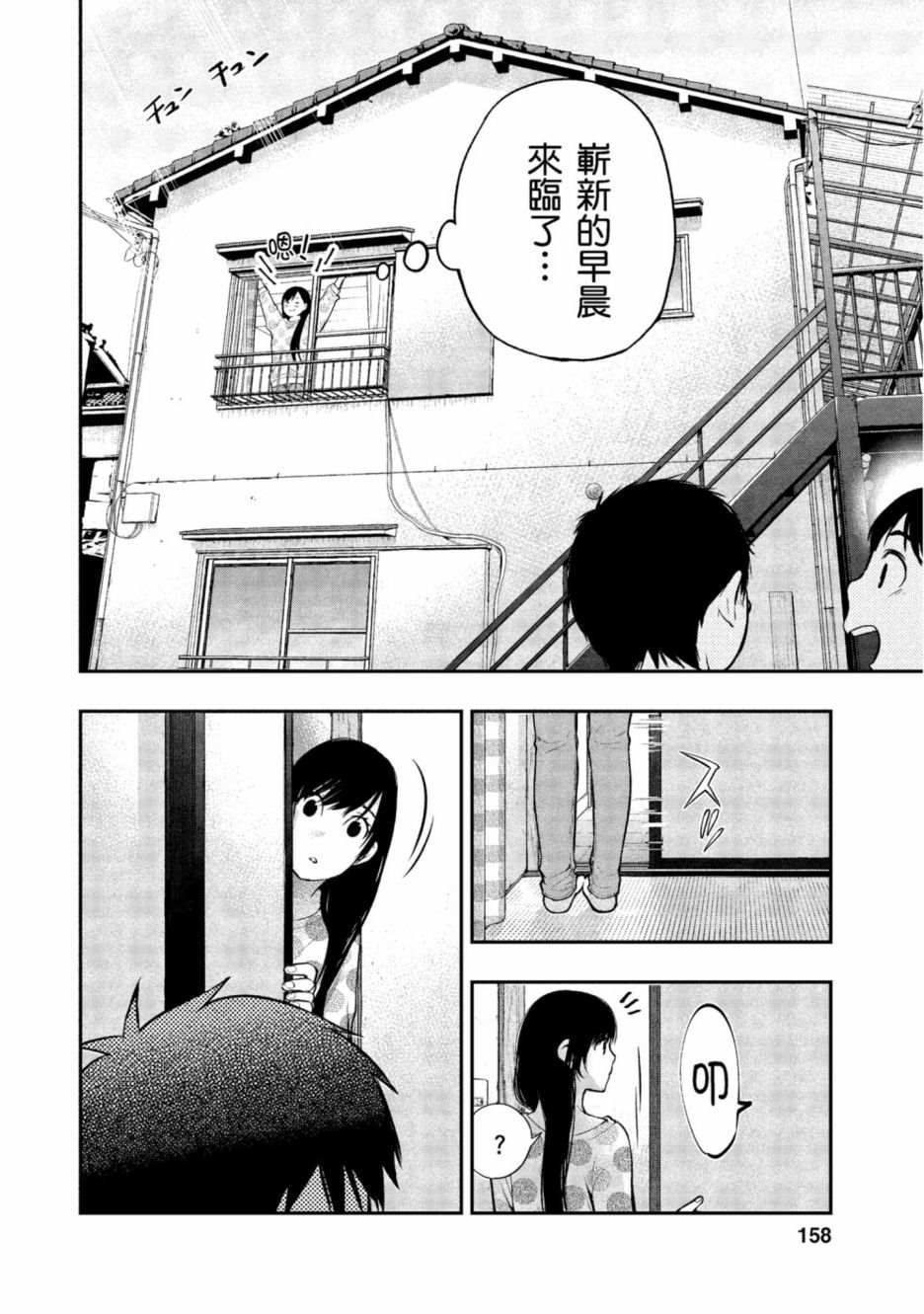 第1卷158