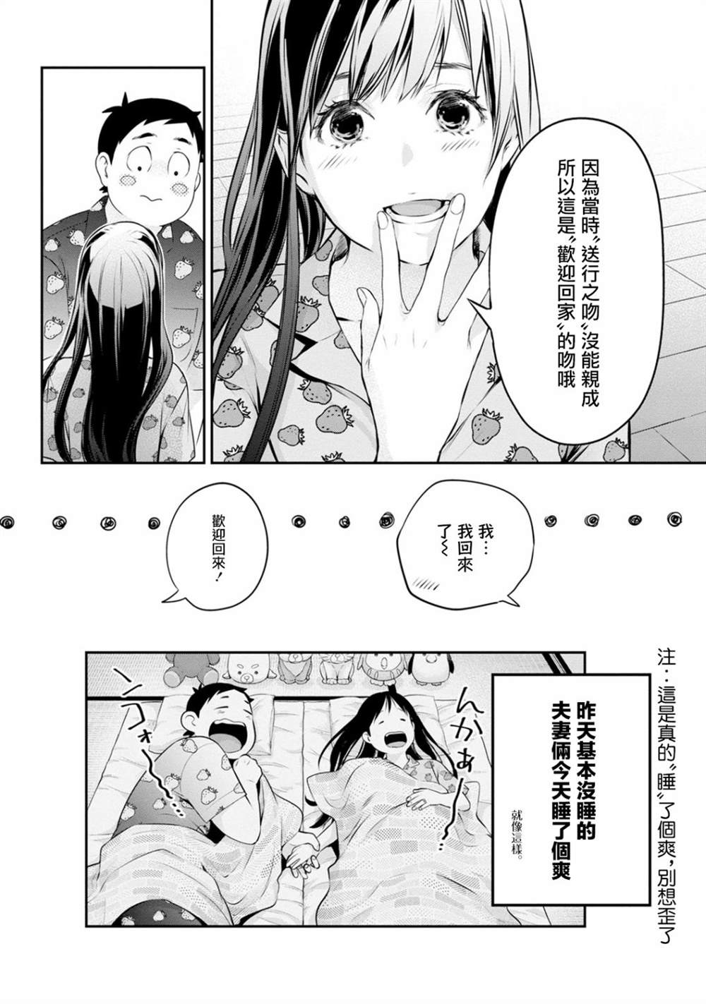 第34话22