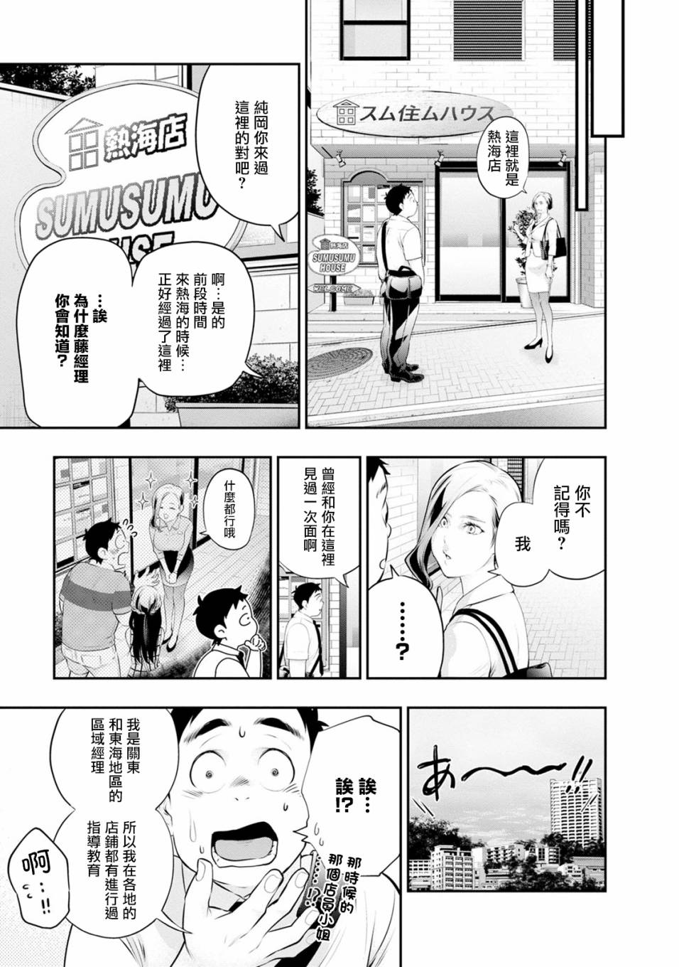 第26话8