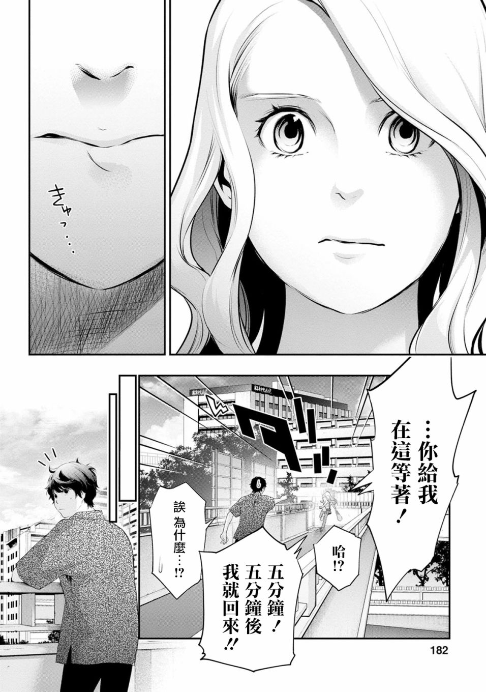 第25话11