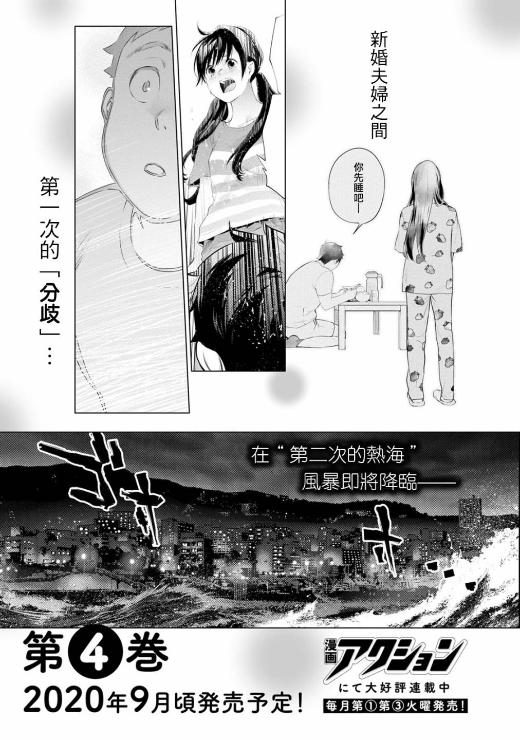 03卷番外1