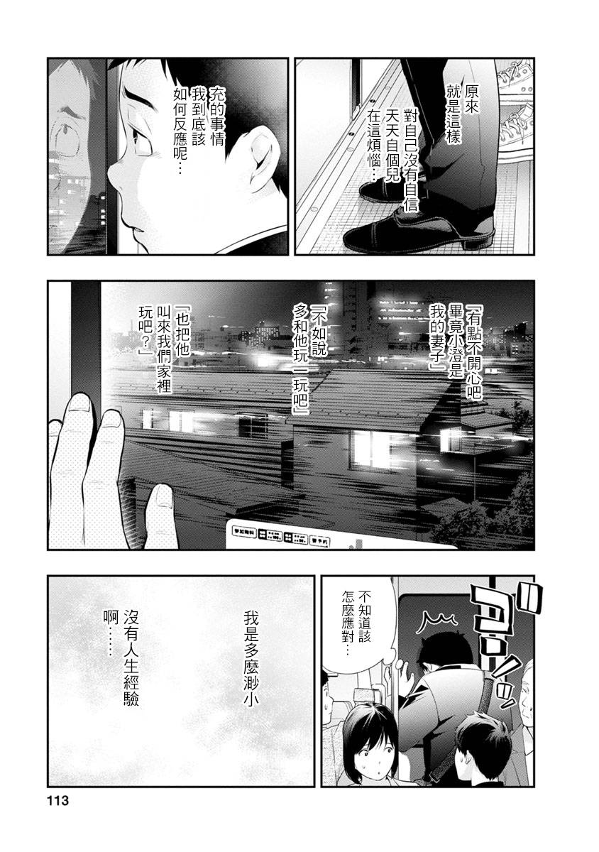 第3话8