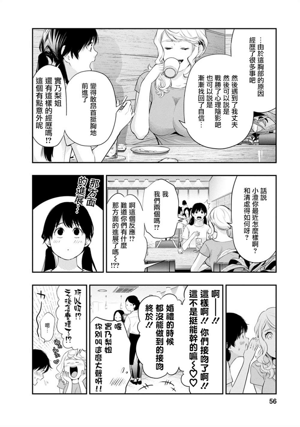 第19话14