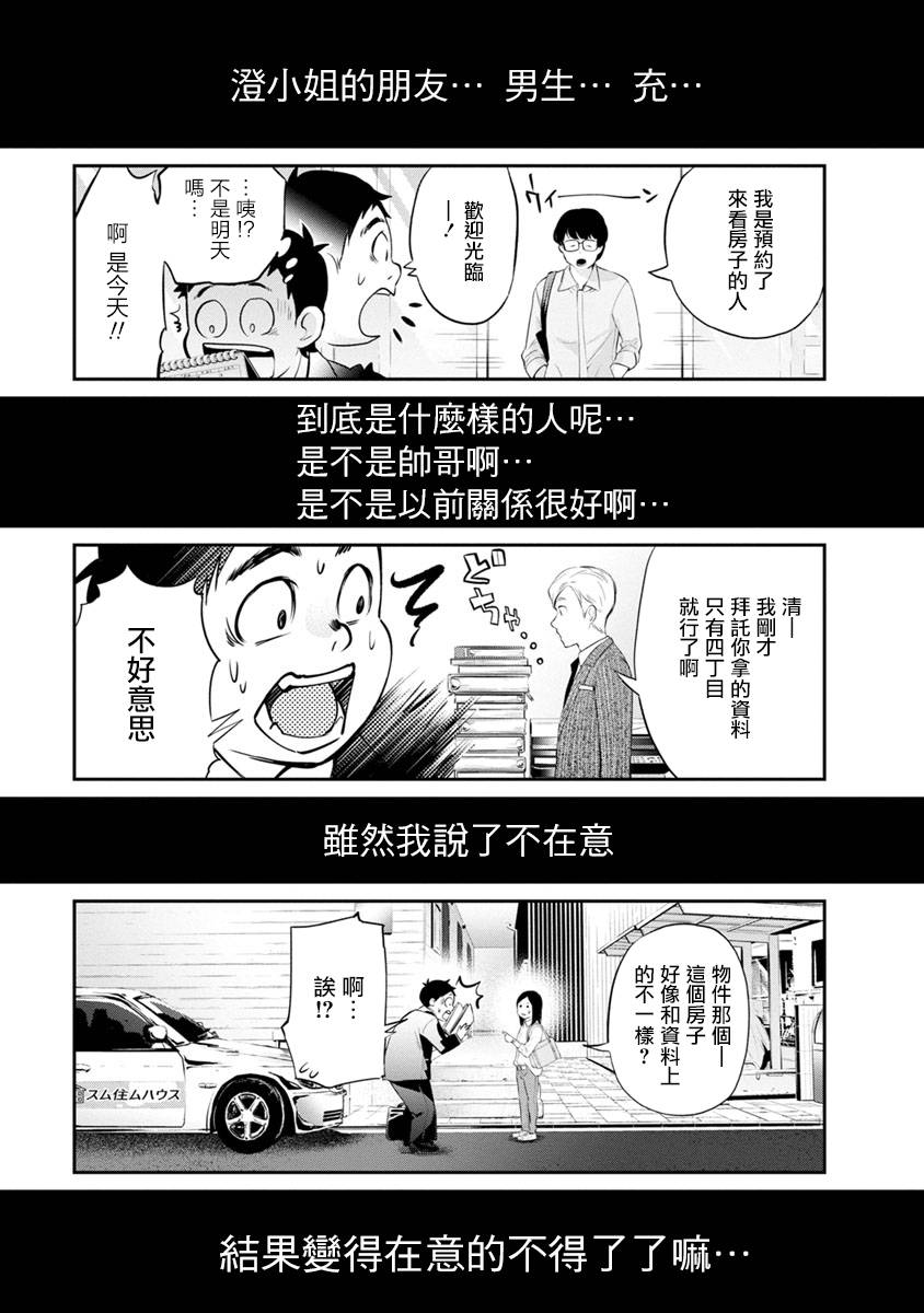 第3话6