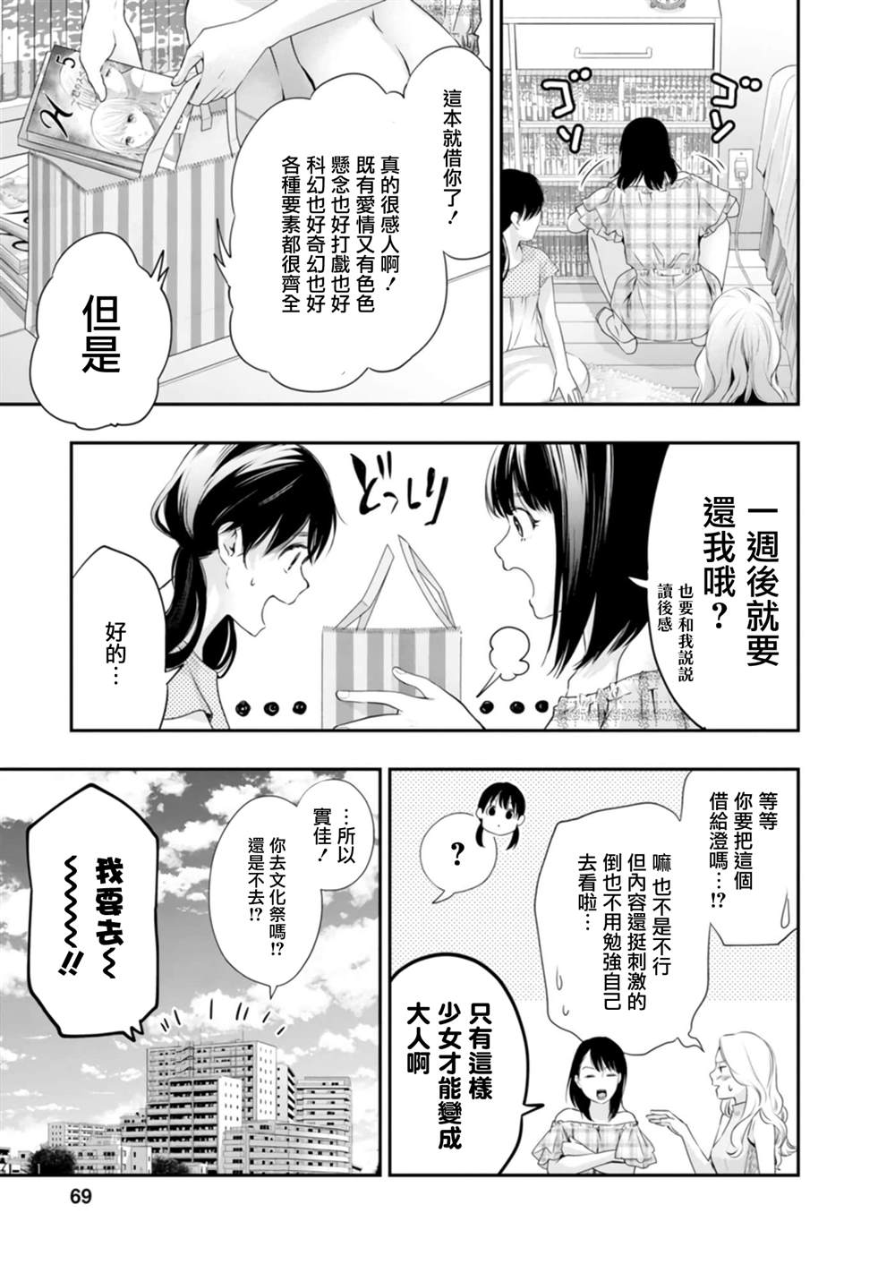 第38话4