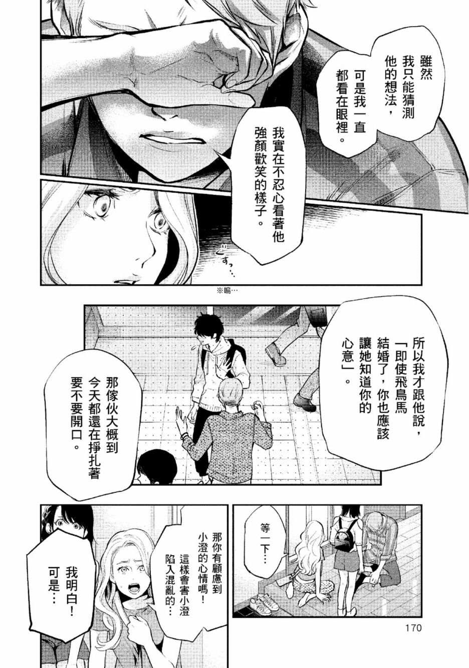 第2卷170