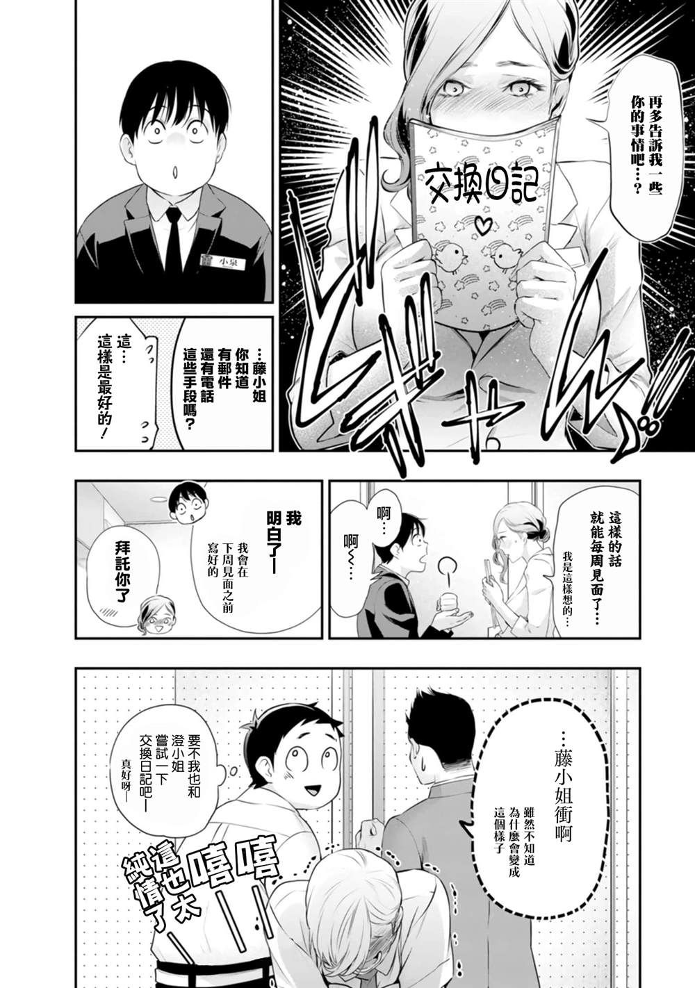 第36话19