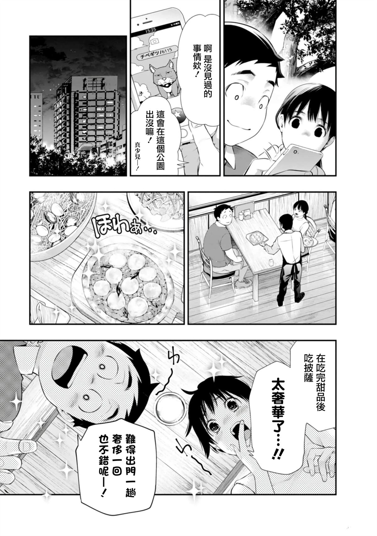 第35话9