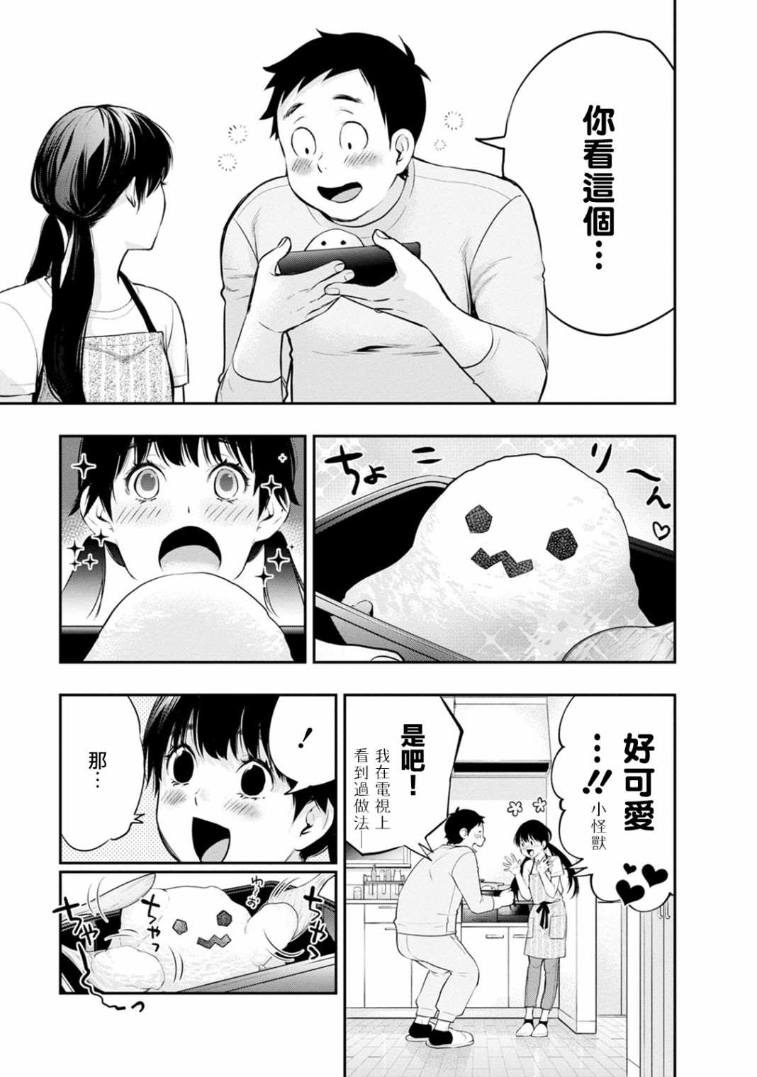 第17话20