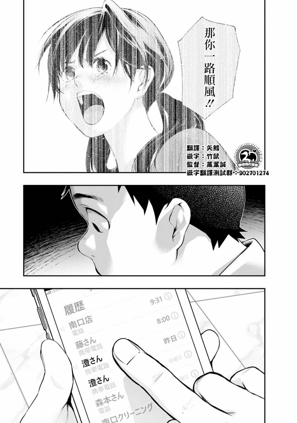 第26话18