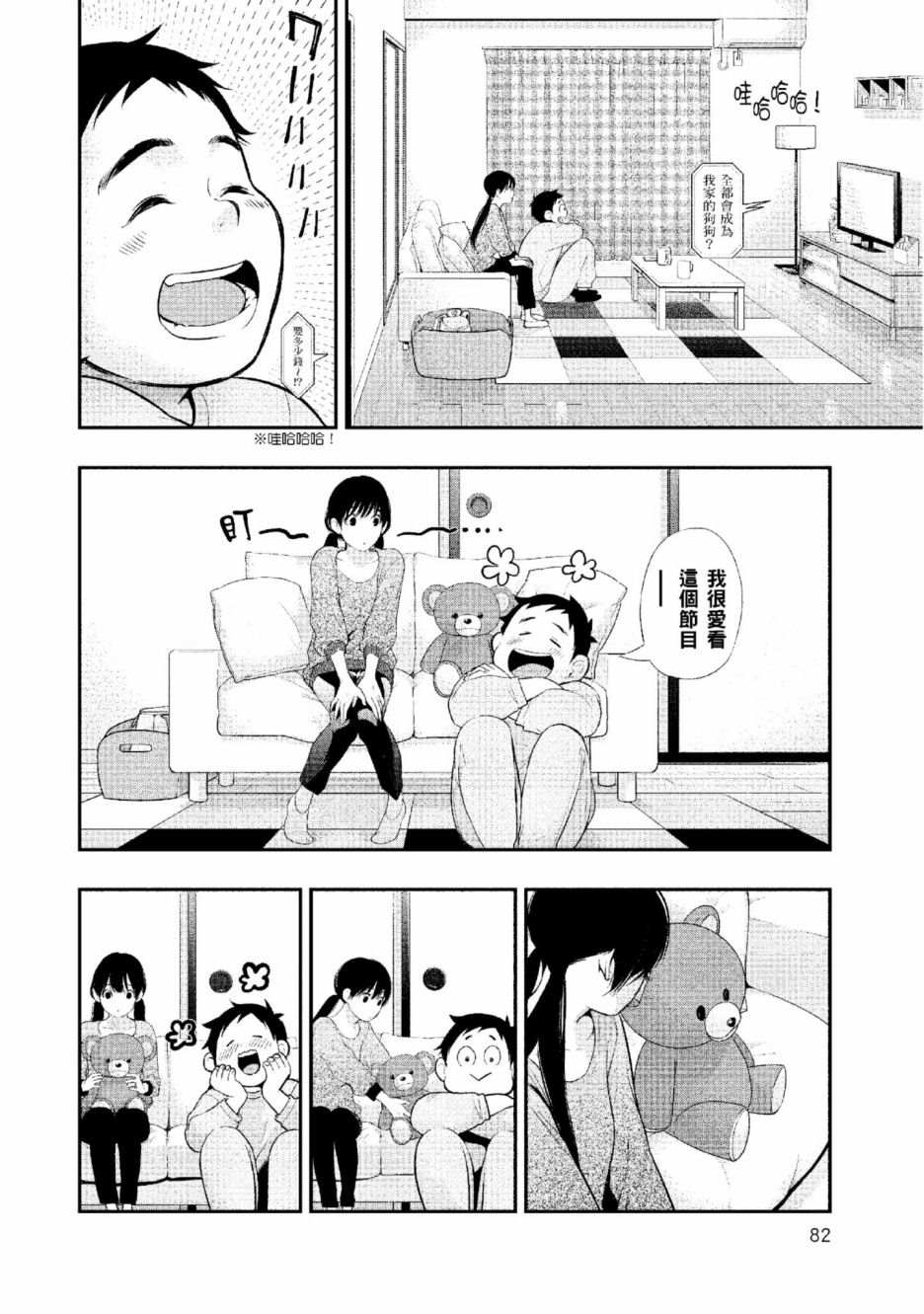 第2卷82