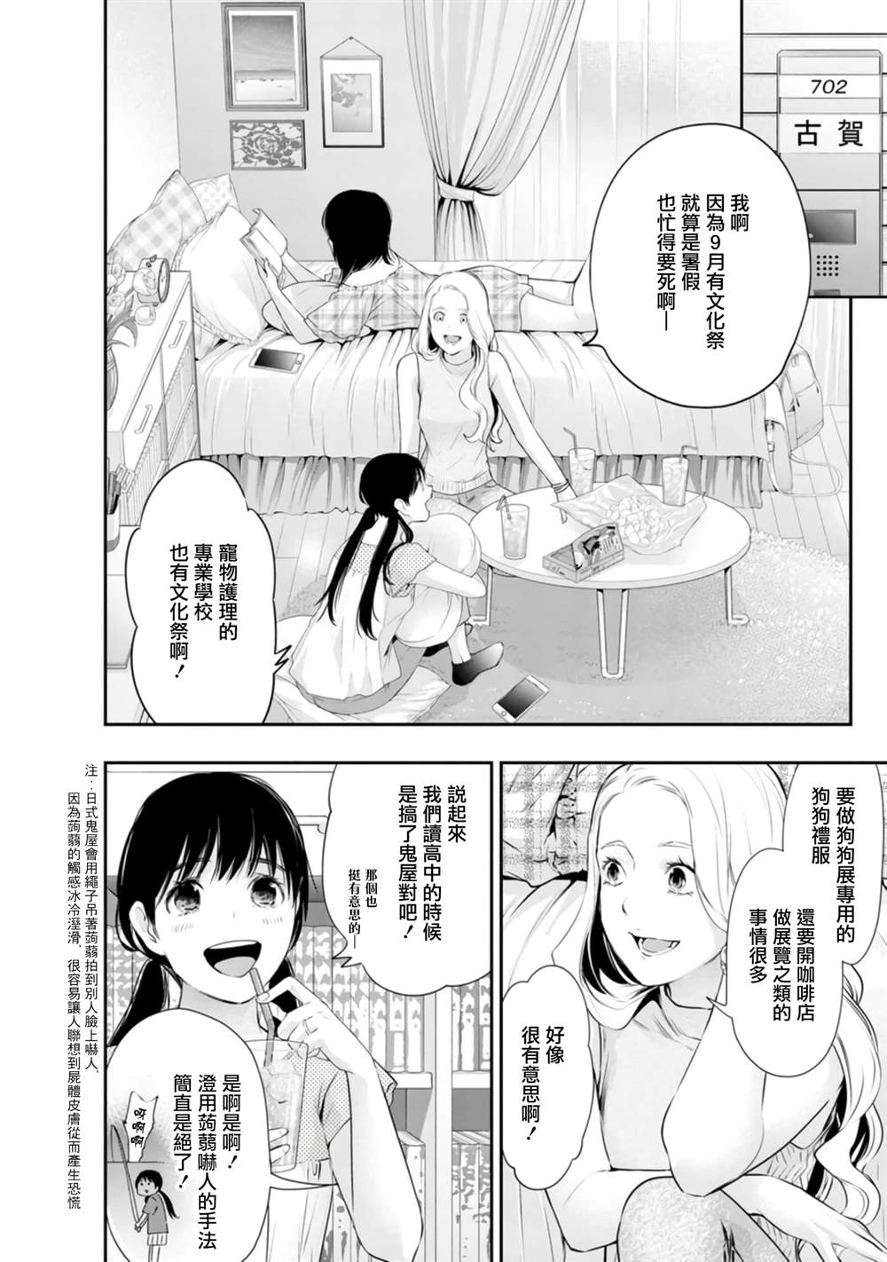 第38话1