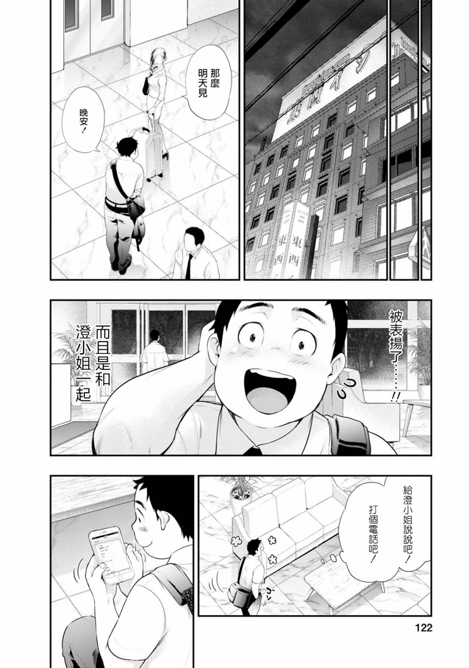 第26话17