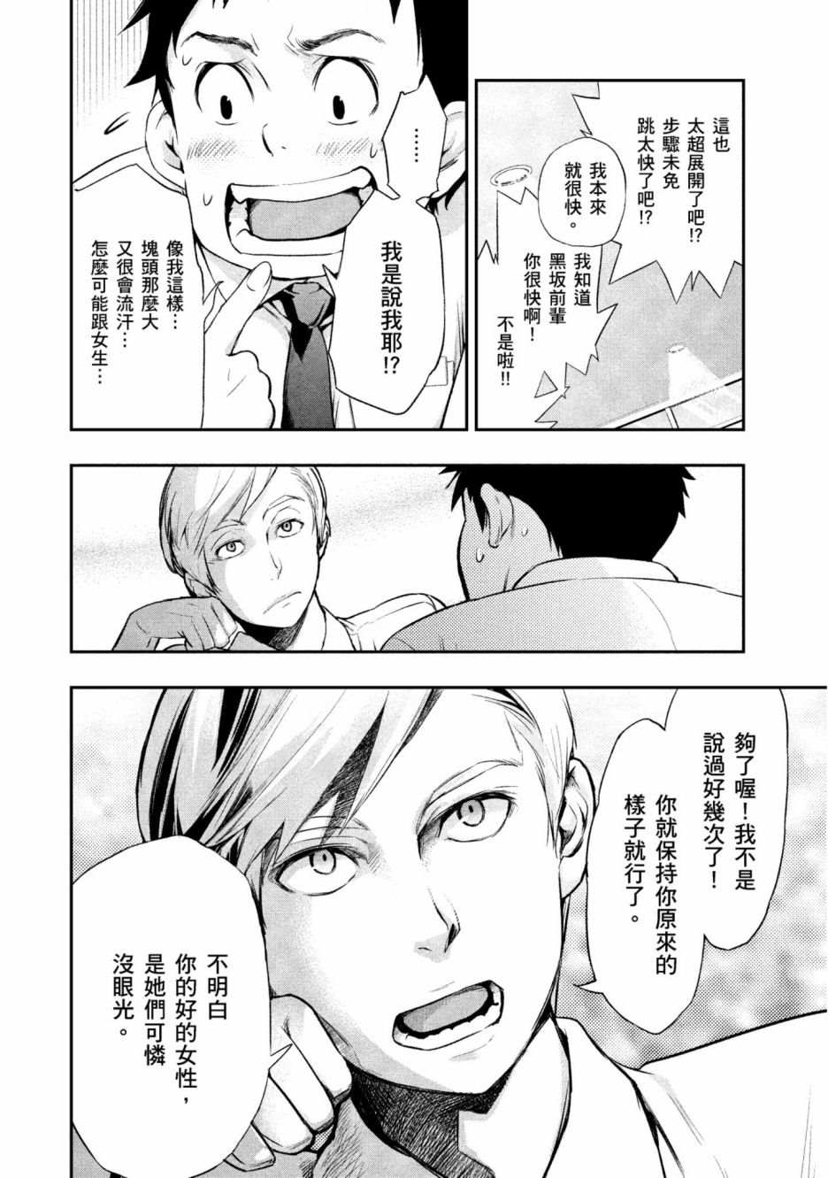 第1卷36