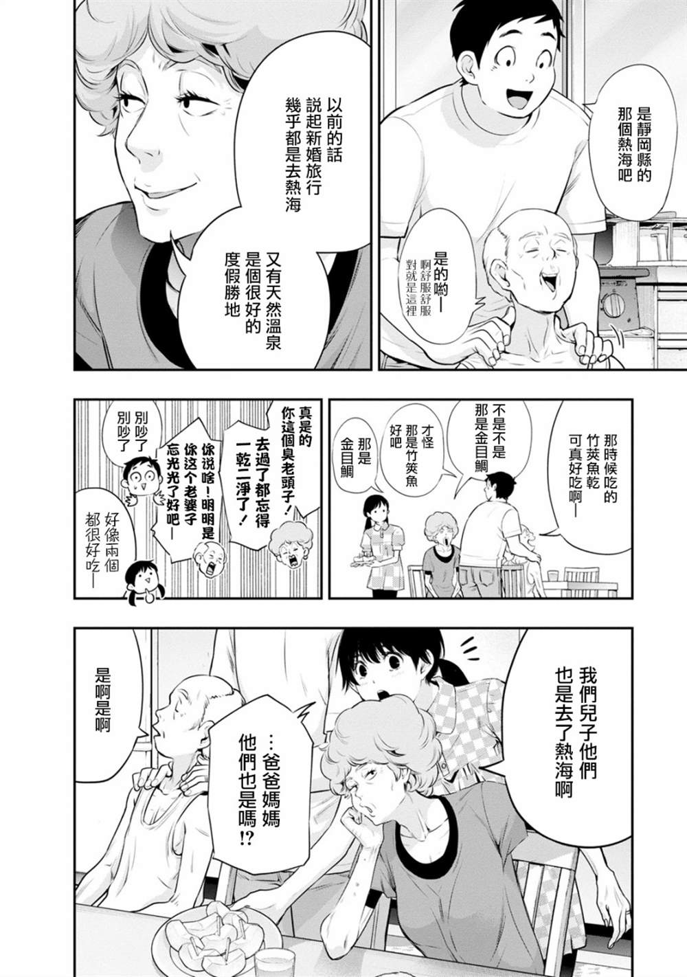 第18话13