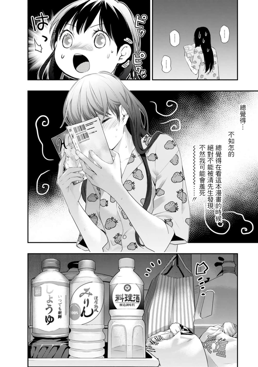 第38话9