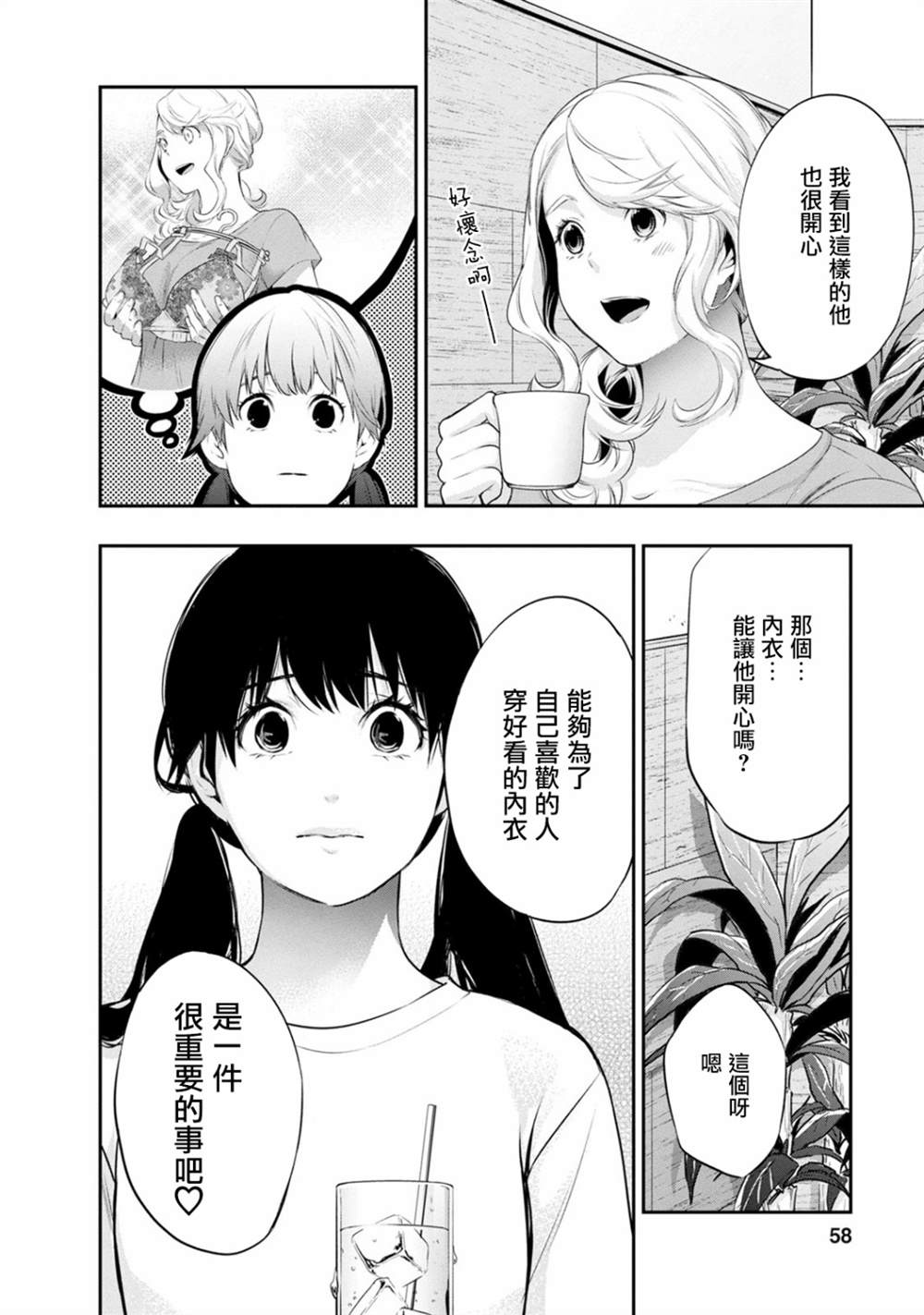 第19话16