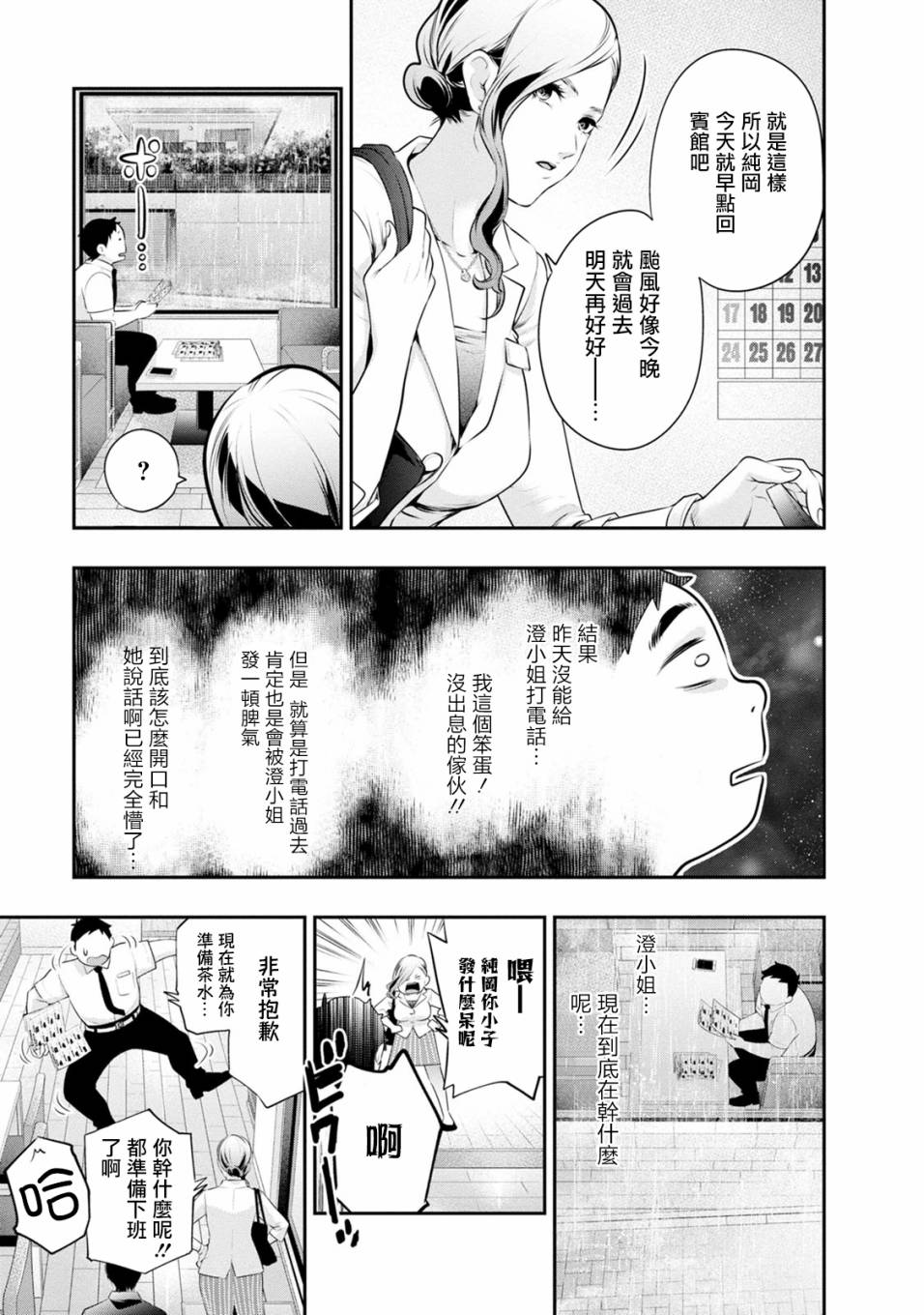 第32话6