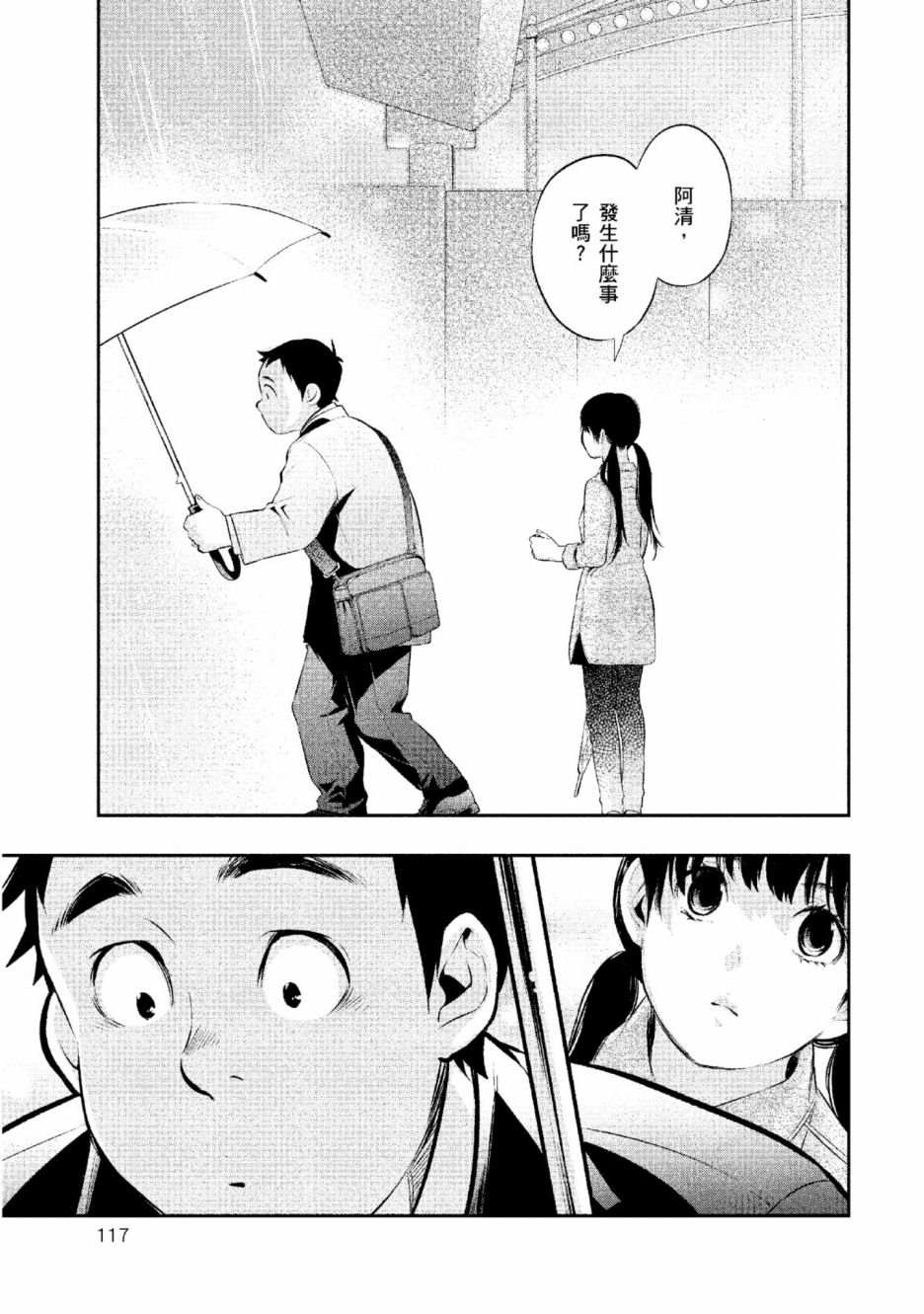 第2卷117