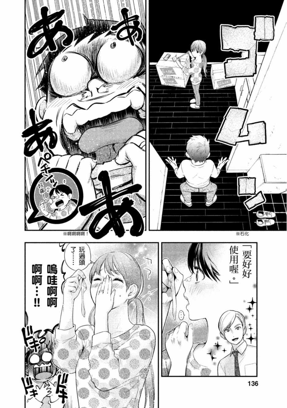 第1卷136