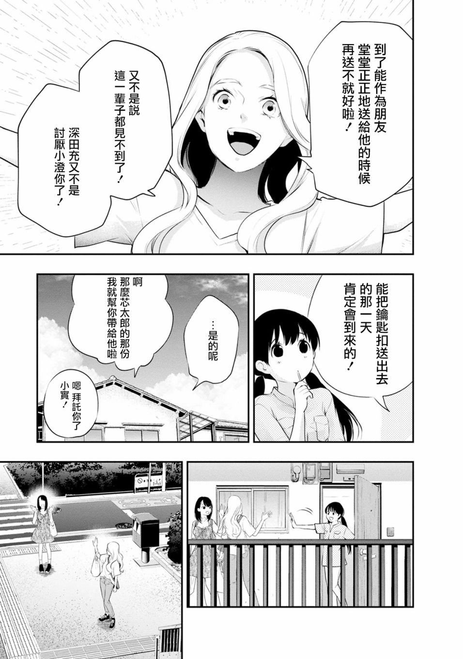 第25话6