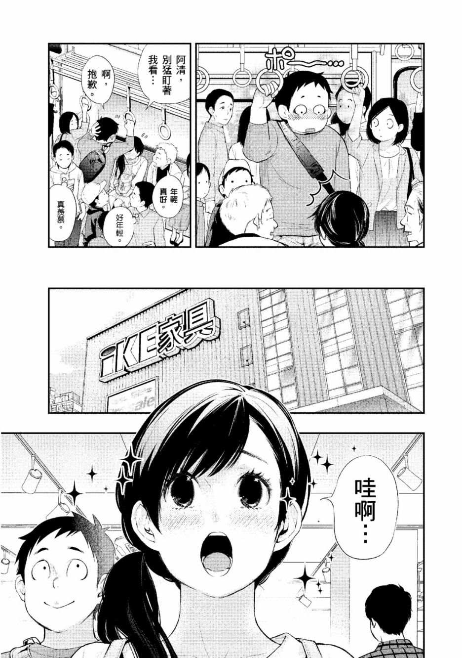 第2卷31