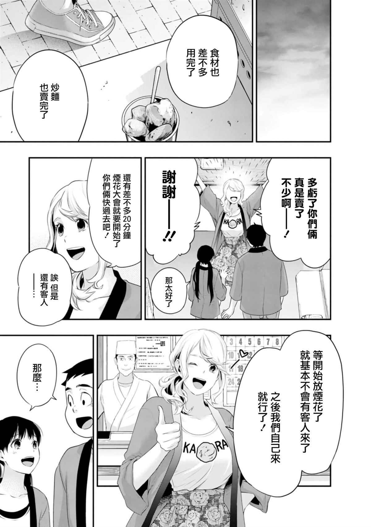 第37话14