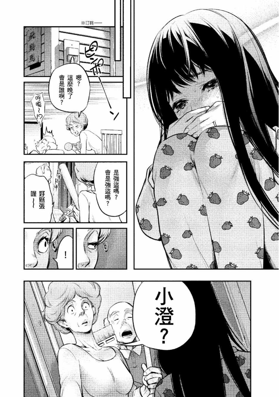 第2卷8