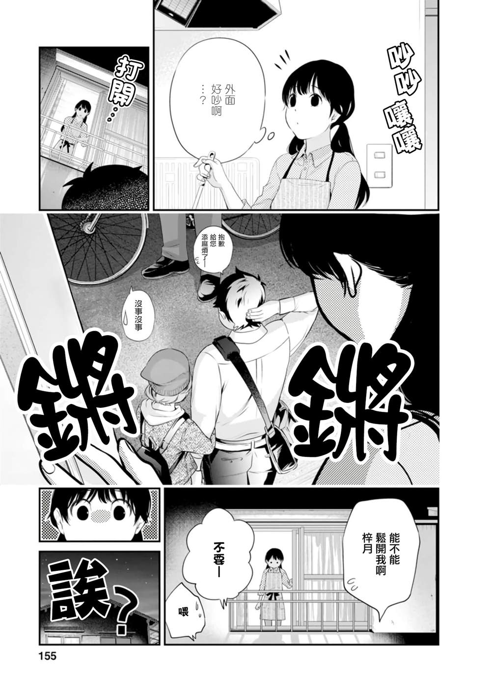 第42话6