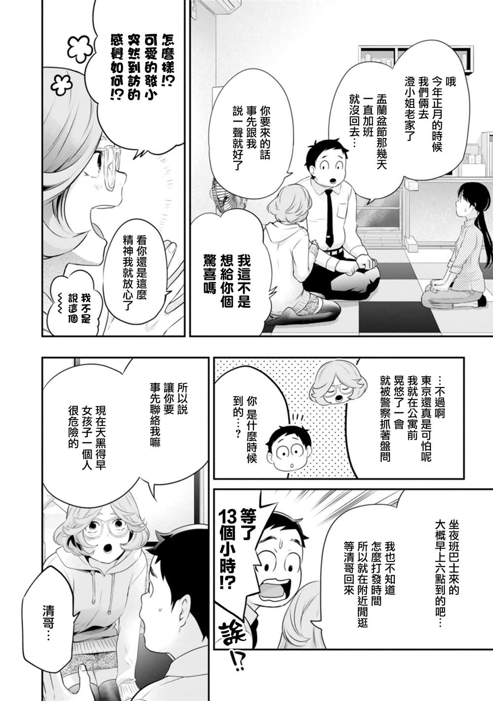 第42话9