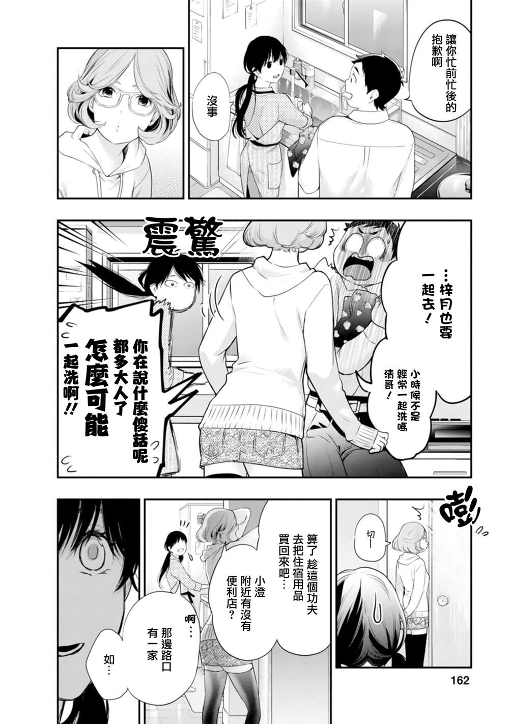 第42话13