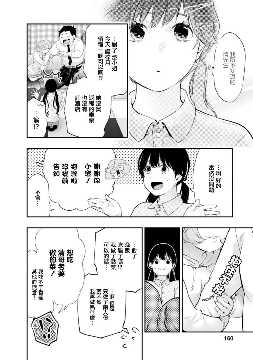 第42话11