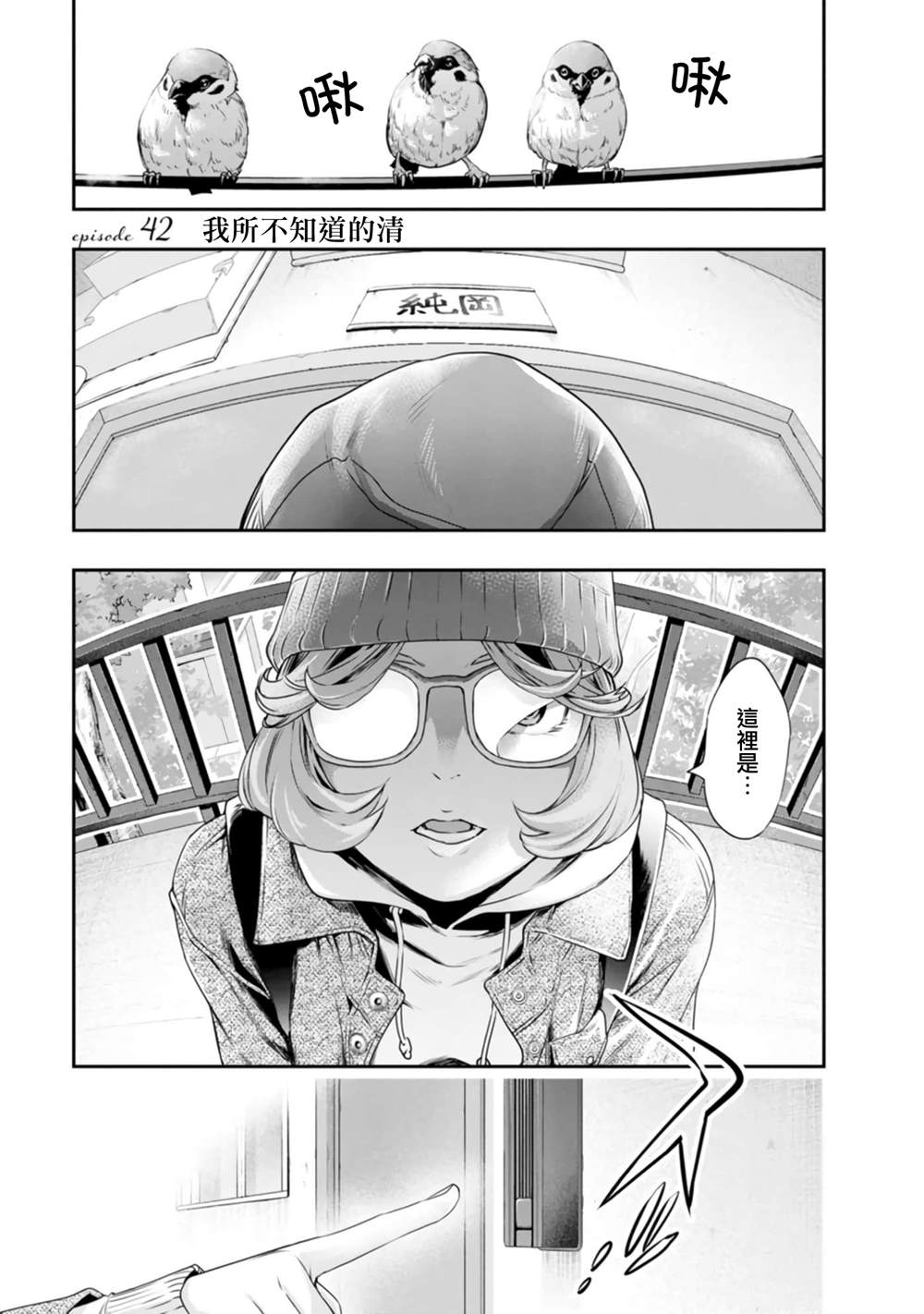 第42话0