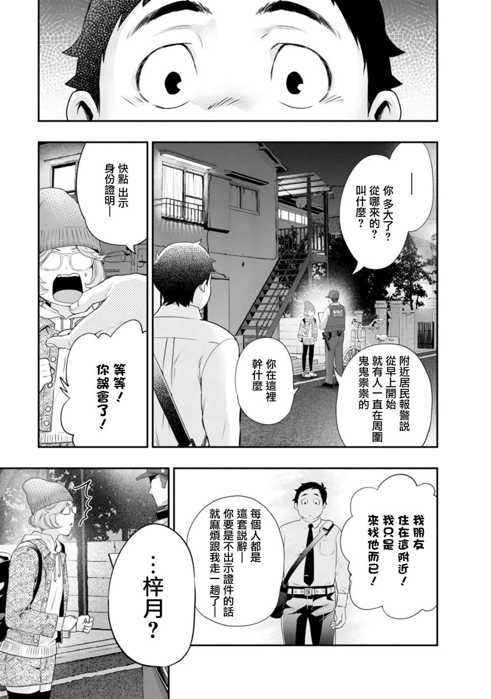 第42话4