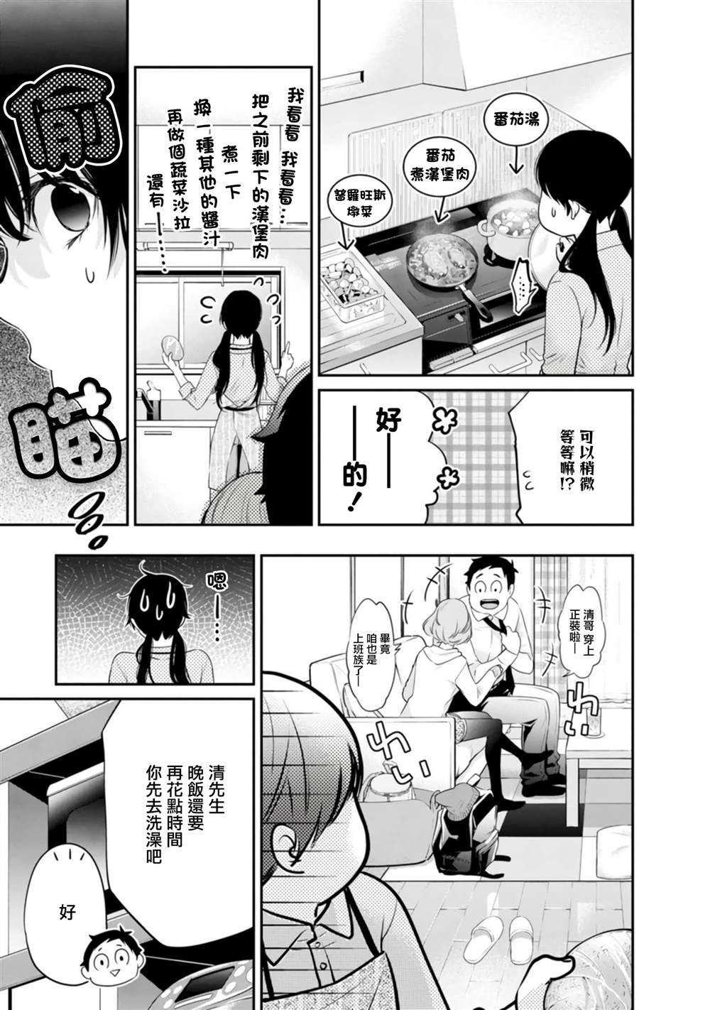 第42话12