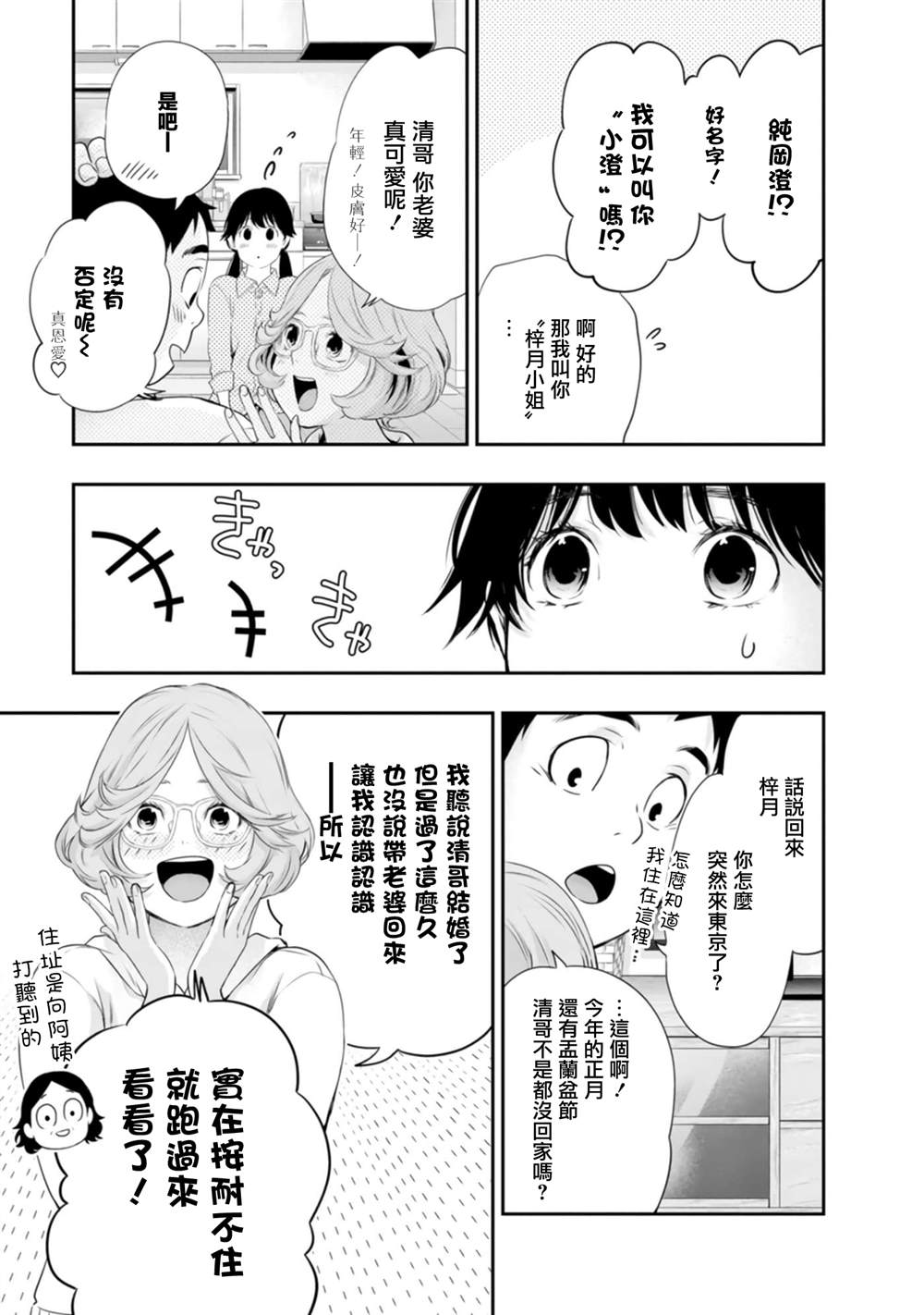 第42话8