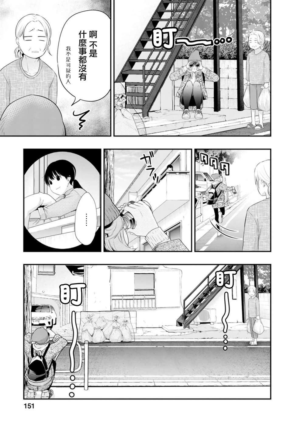第42话2